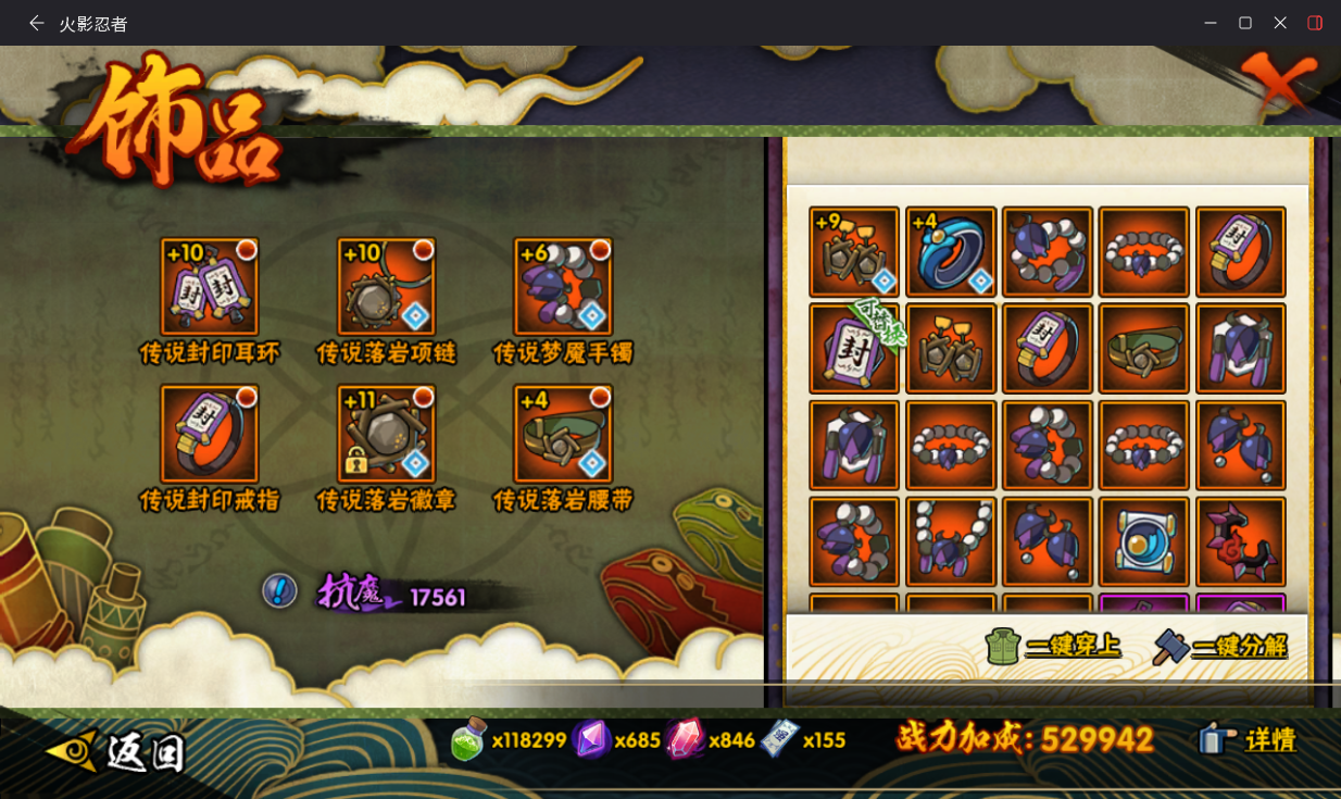 HYCMW49133火影忍者账号详情图13