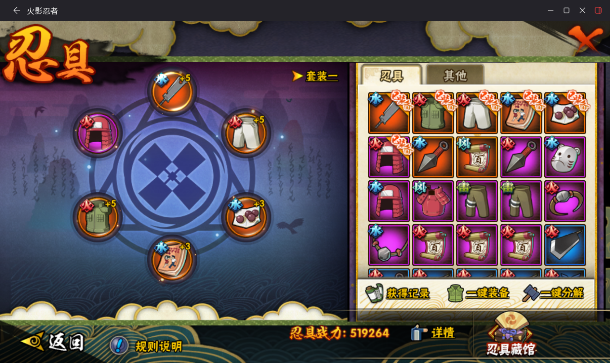 HYCMW49133火影忍者账号详情图14