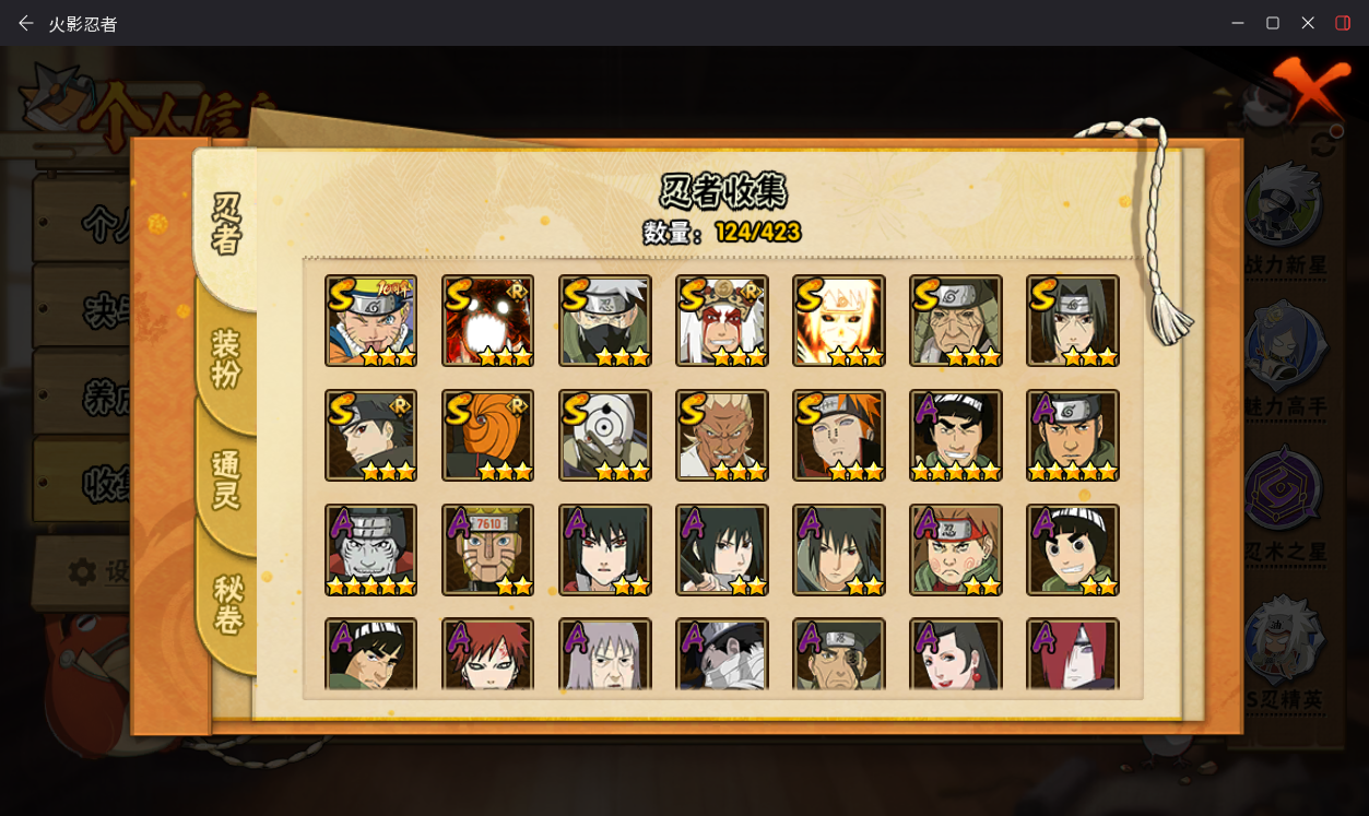 火影忍者账号安卓QQJXWL-0 V9/六尾/白面/须佐止水/金水/1直购/熊猫