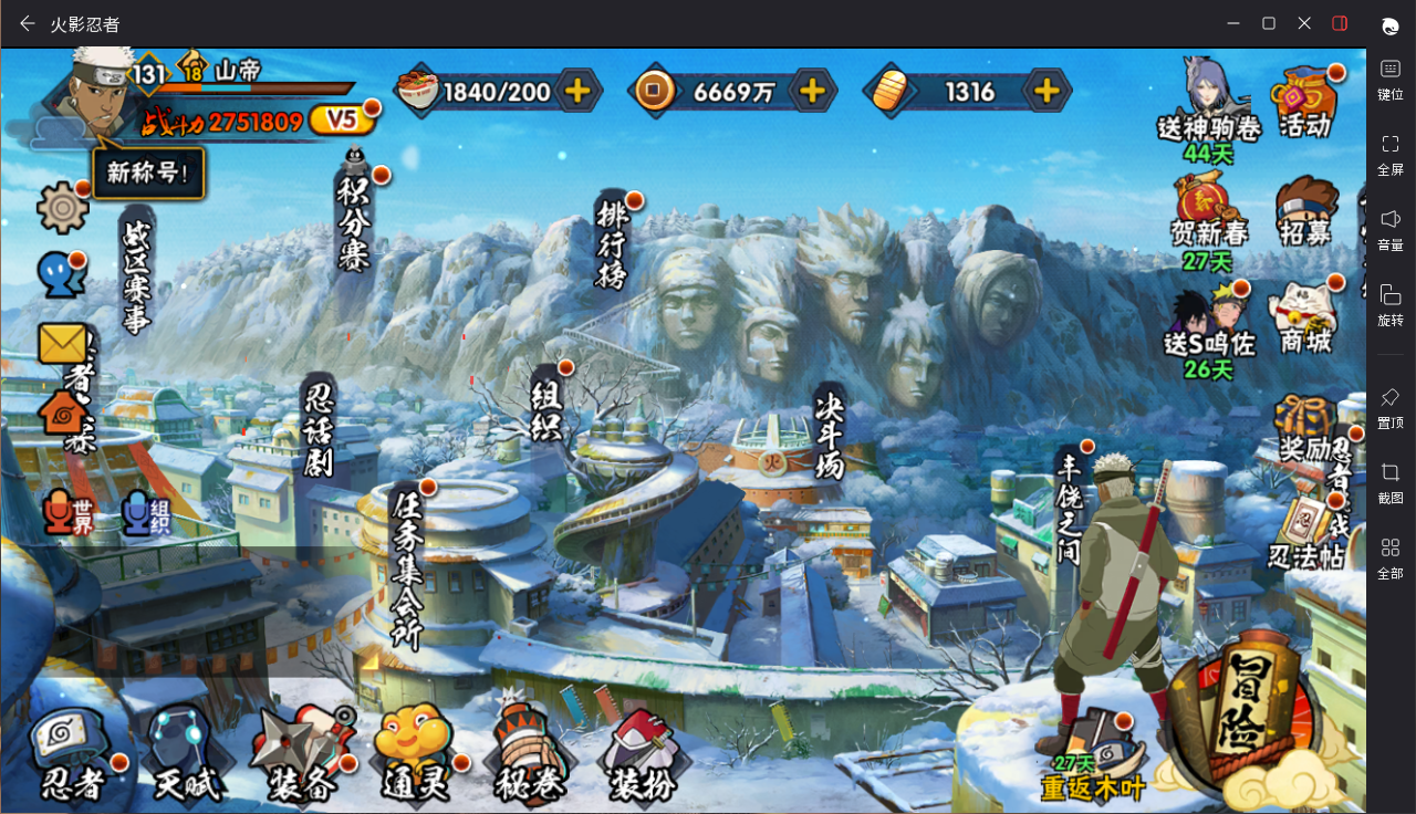 HYCMW49132火影忍者账号详情图2