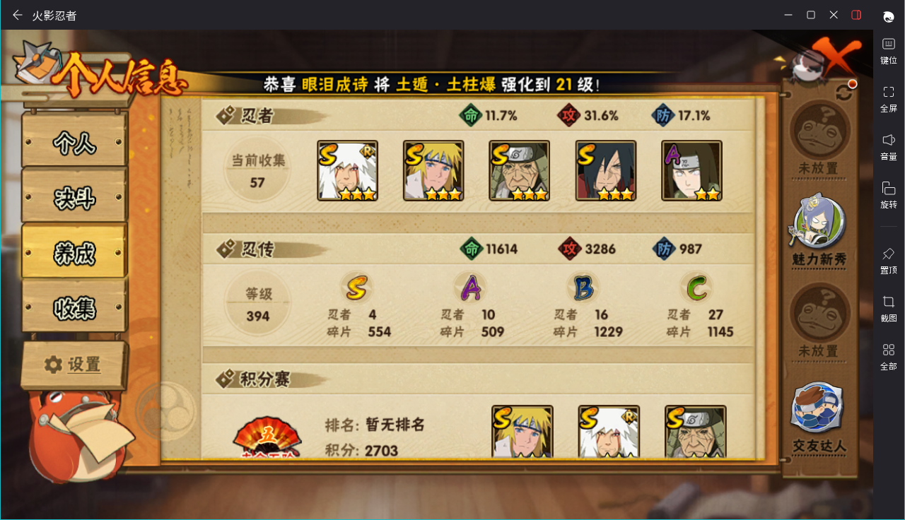 HYCMW49132火影忍者账号详情图4