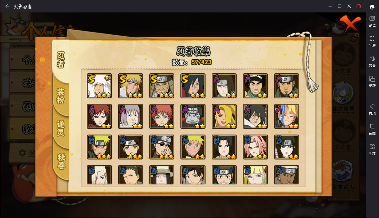 HYCMW49132火影忍者账号详情图7