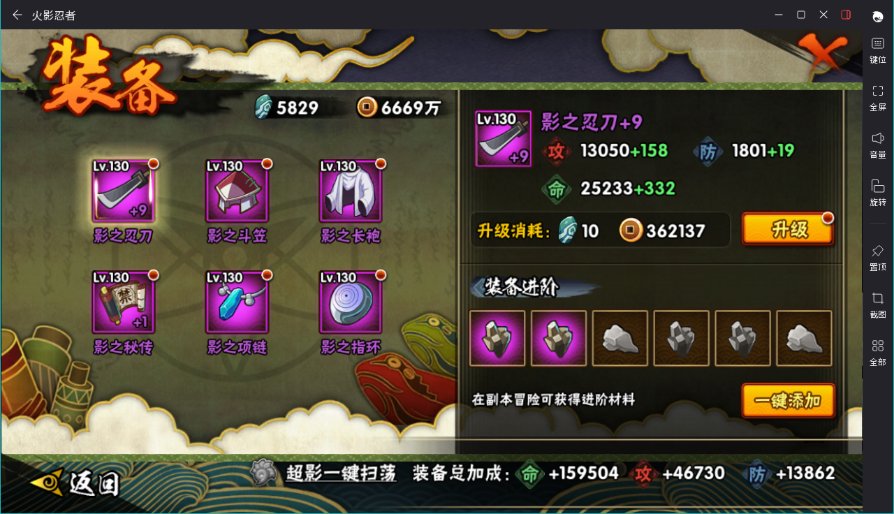 HYCMW49132火影忍者账号详情图8