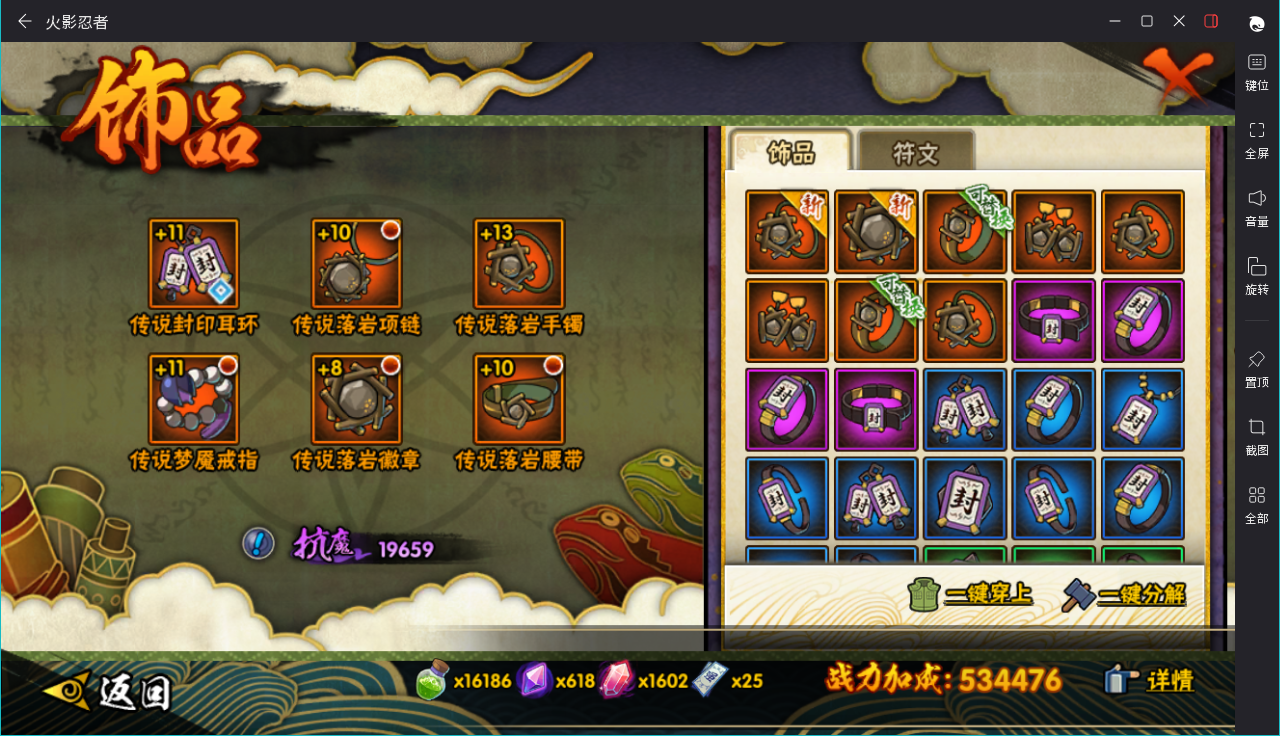 HYCMW49132火影忍者账号详情图9