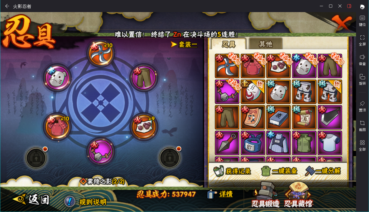 HYCMW49132火影忍者账号详情图10