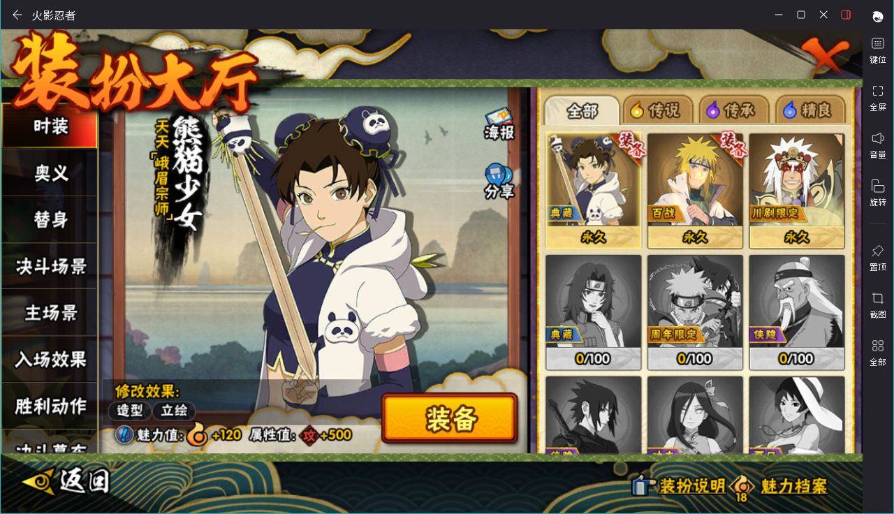 HYCMW49132火影忍者账号详情图11