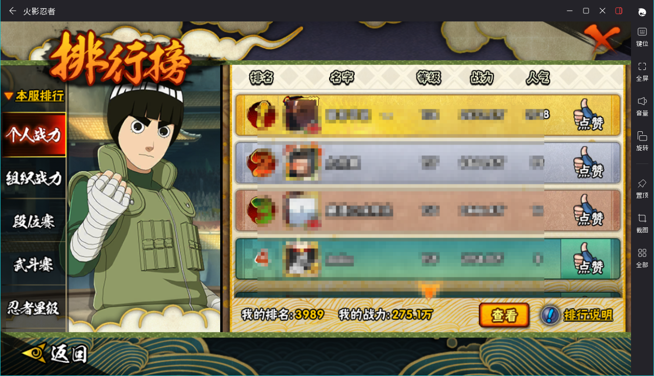 HYCMW49132火影忍者账号详情图12