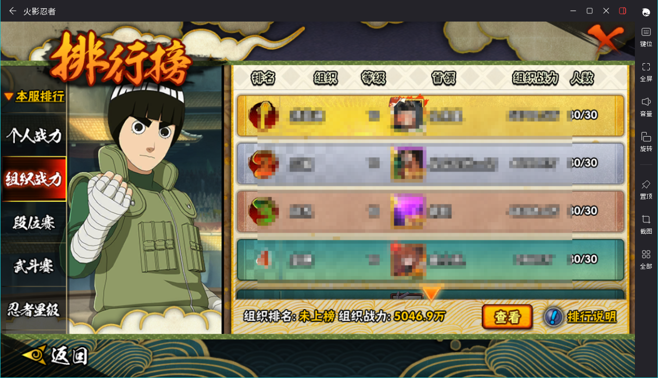 HYCMW49132火影忍者账号详情图13