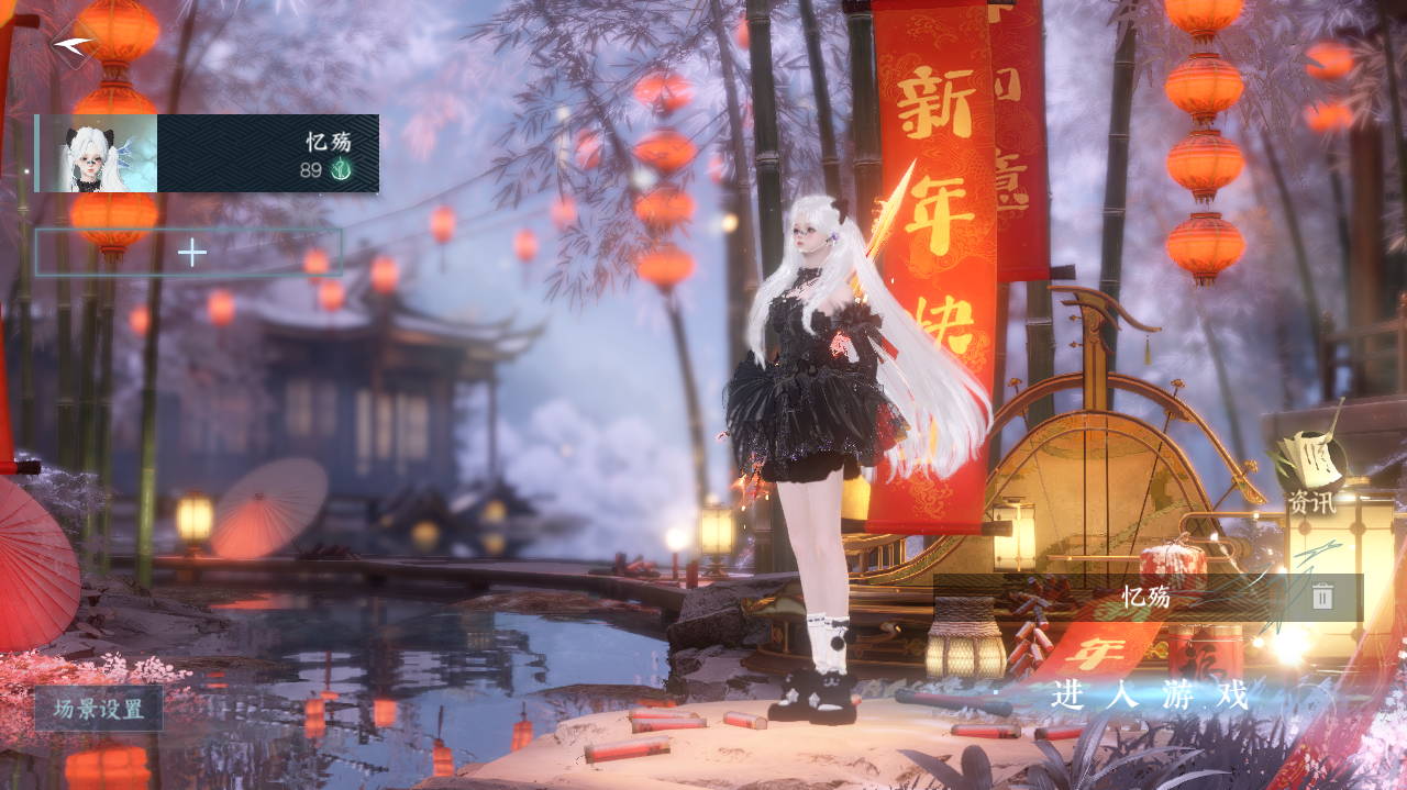 NSHWO42041逆水寒手游账号详情图2