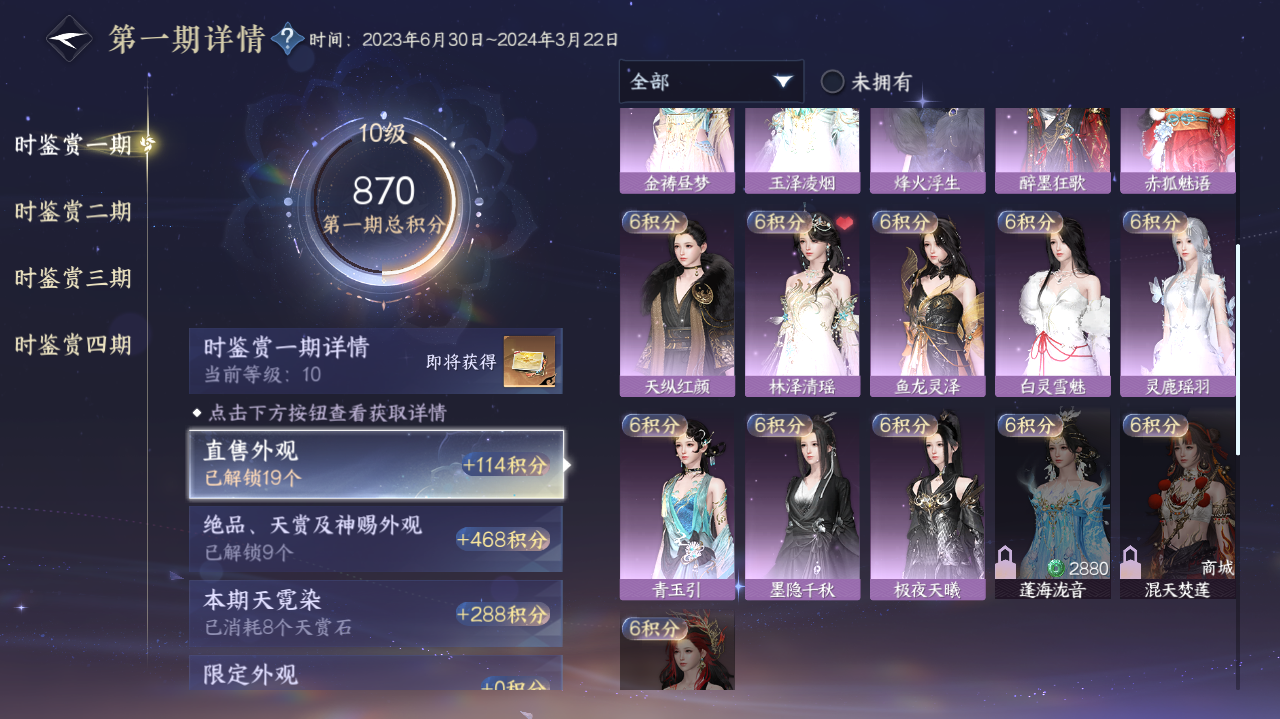 NSHWO42041逆水寒手游账号详情图9