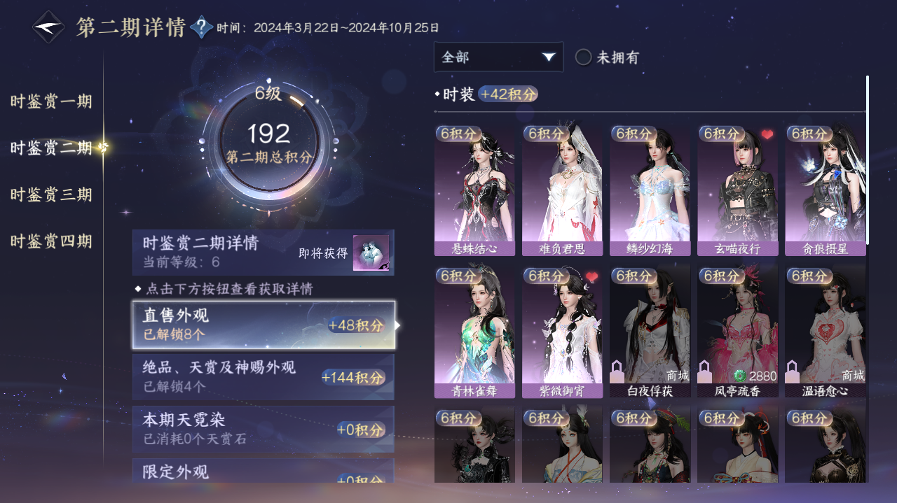 NSHWO42041逆水寒手游账号详情图10