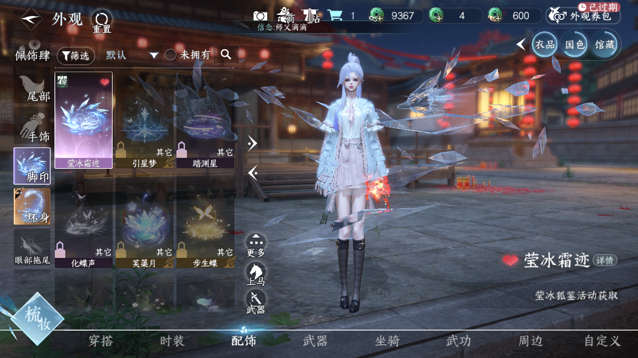 NSHWO42041逆水寒手游账号详情图17