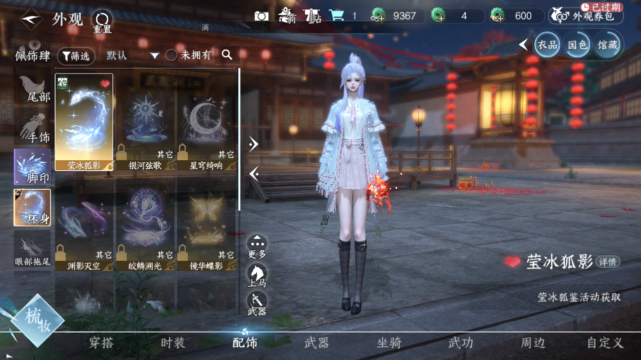 NSHWO42041逆水寒手游账号详情图18