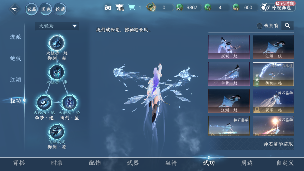 NSHWO42041逆水寒手游账号详情图21