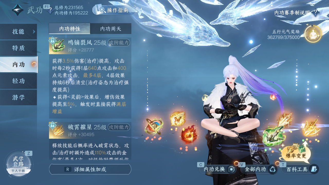 NSHWO42041逆水寒手游账号详情图23