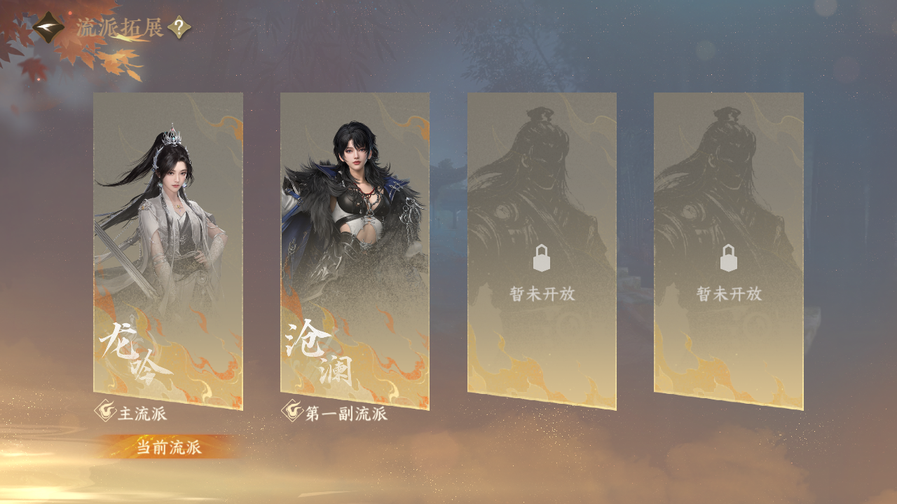 NSHWO42041逆水寒手游账号详情图32