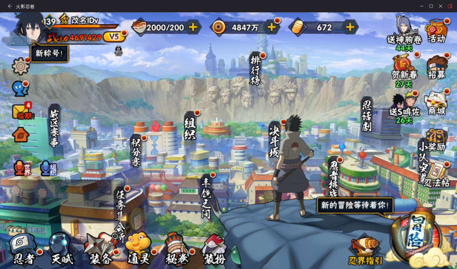 HYCMW49130火影忍者账号详情图2