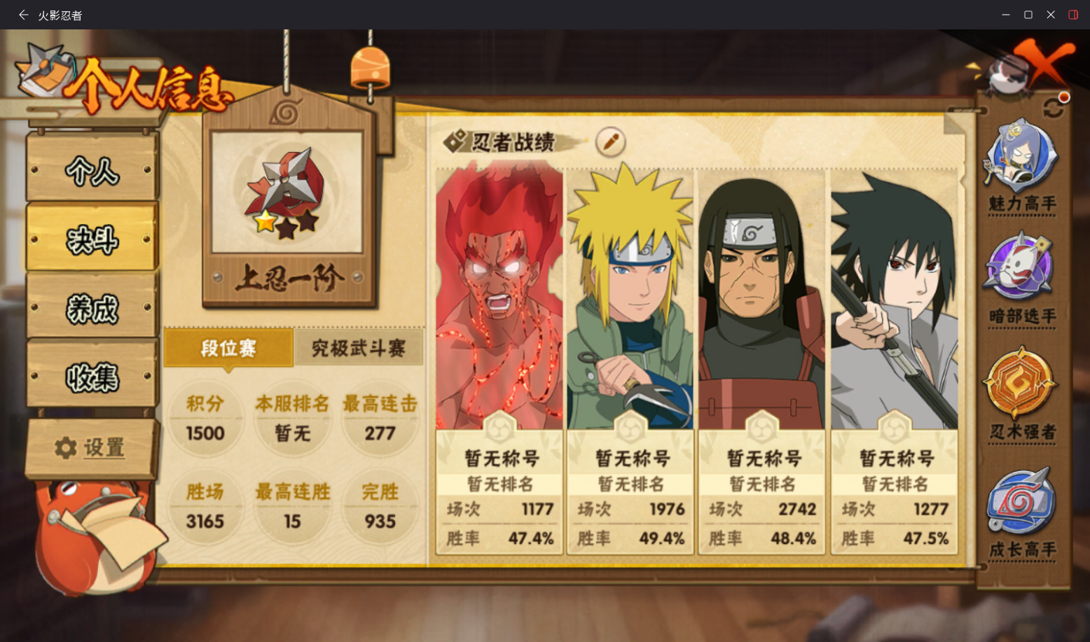 HYCMW49130火影忍者账号详情图4