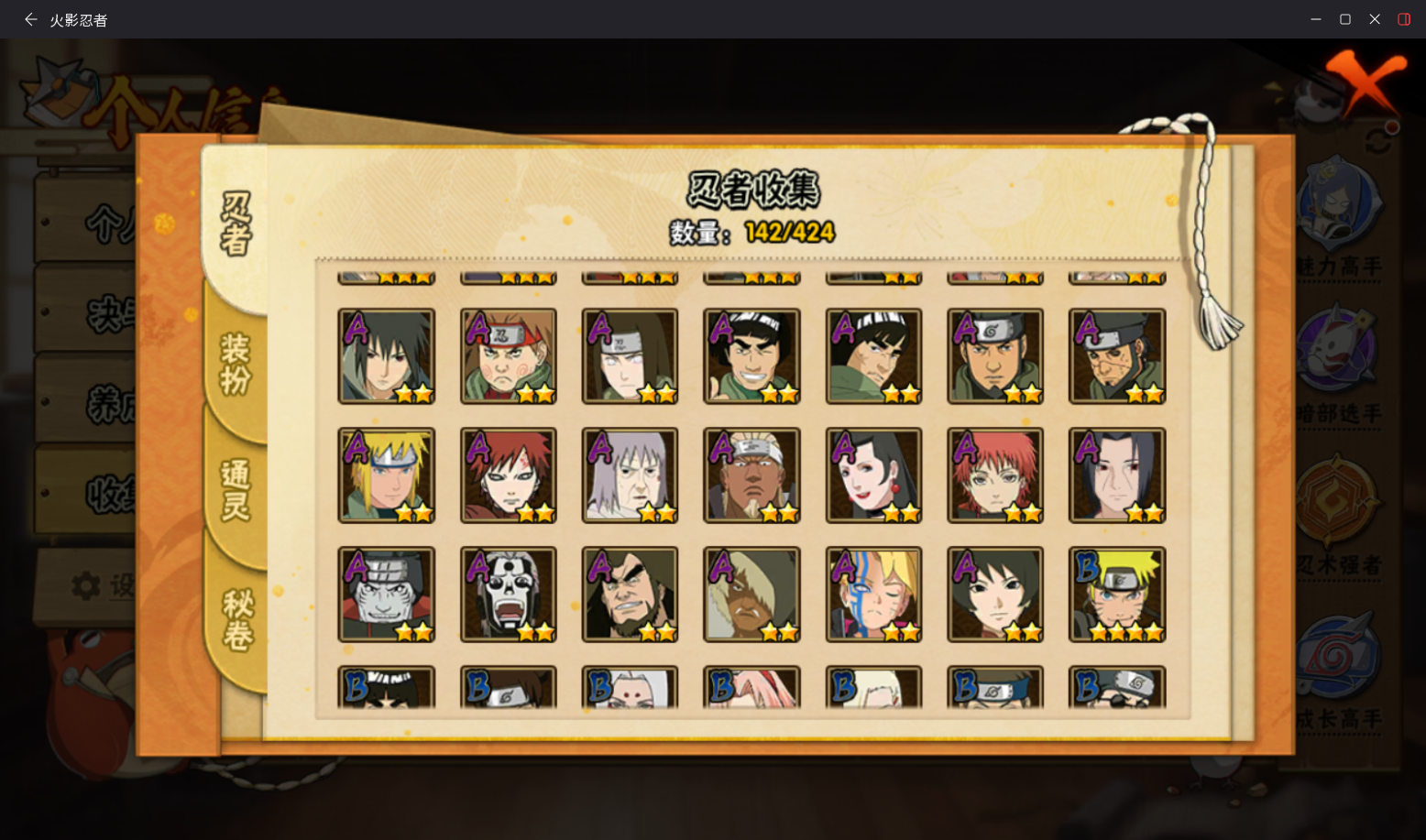 HYCMW49130火影忍者账号详情图7