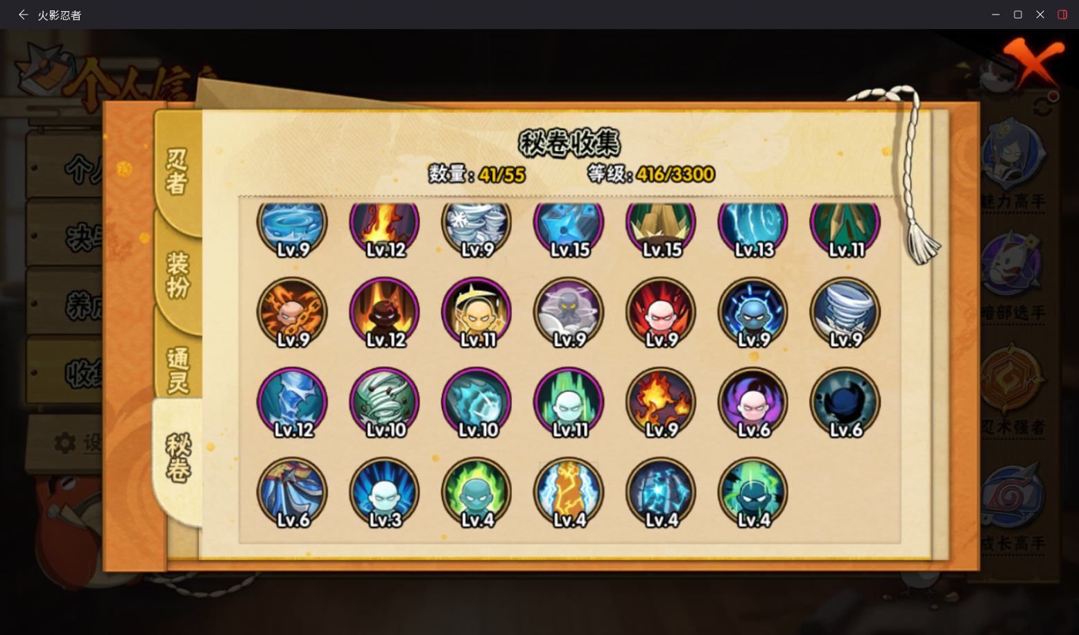 HYCMW49130火影忍者账号详情图10