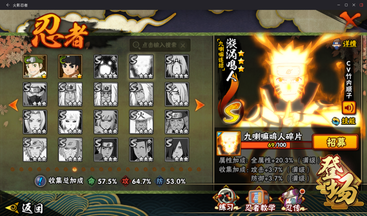 HYCMW49130火影忍者账号详情图11