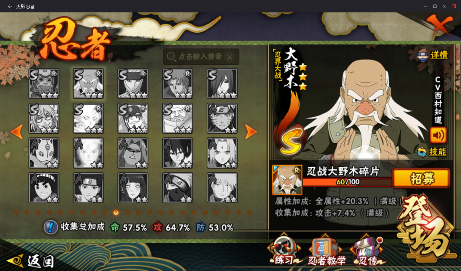 HYCMW49130火影忍者账号详情图14