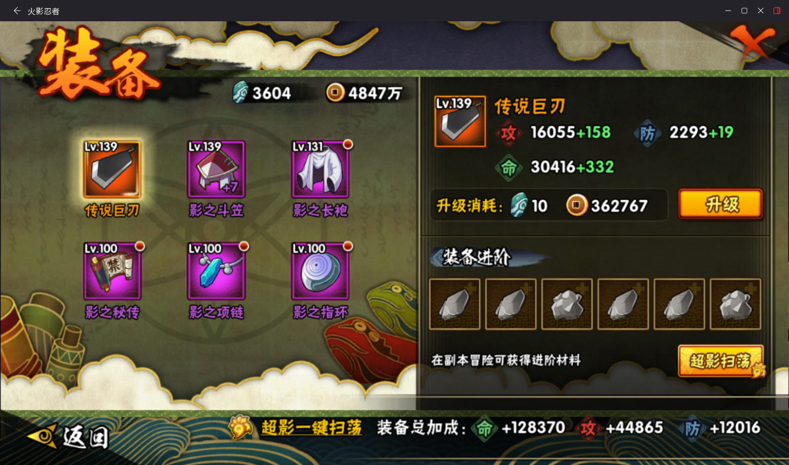 HYCMW49130火影忍者账号详情图15