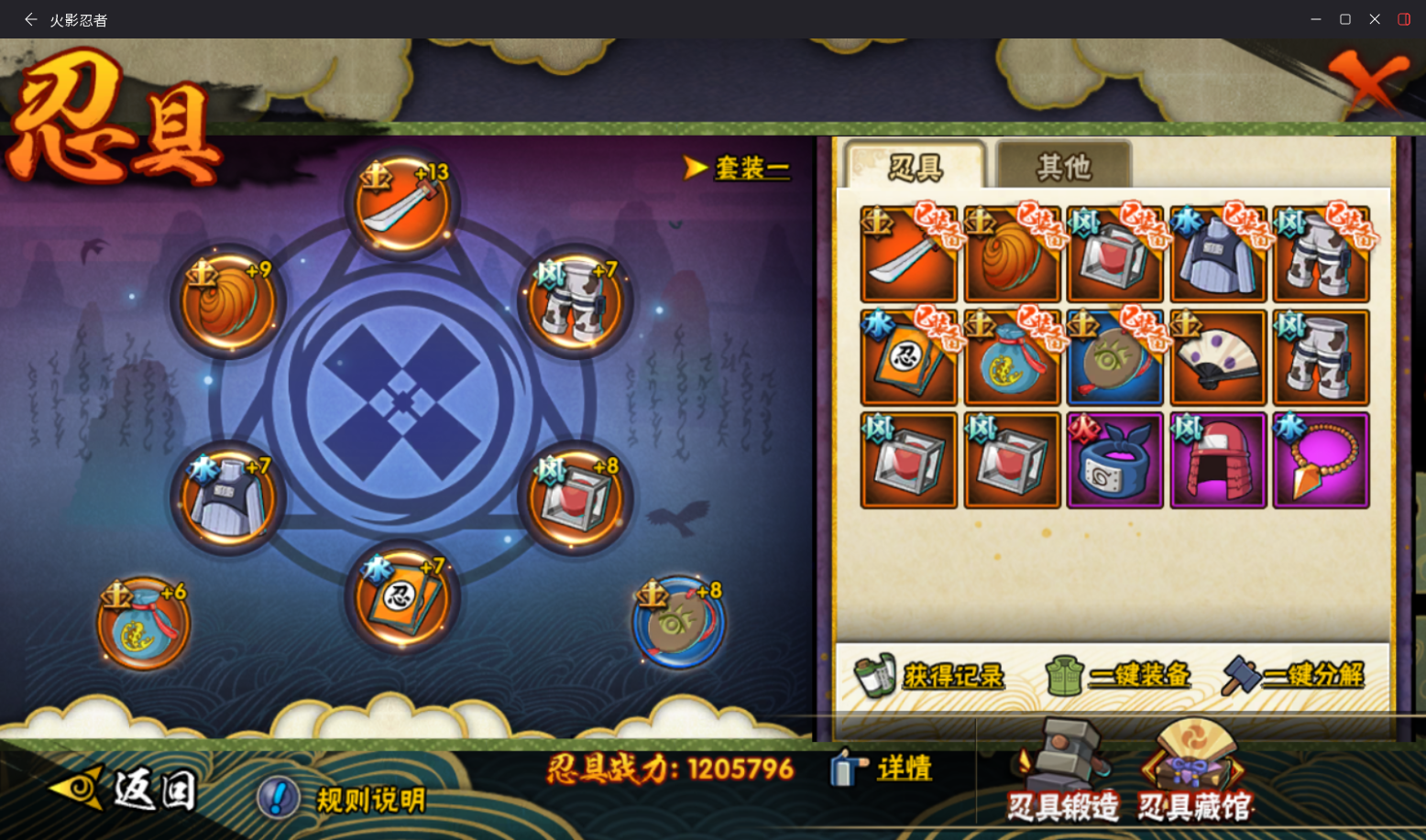 HYCMW49130火影忍者账号详情图17