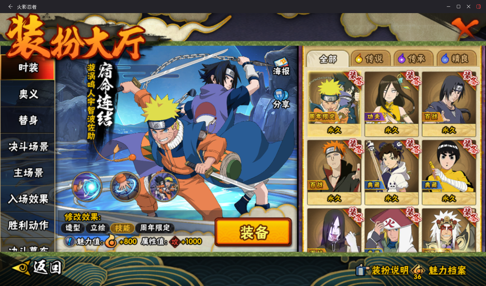 HYCMW49130火影忍者账号详情图18