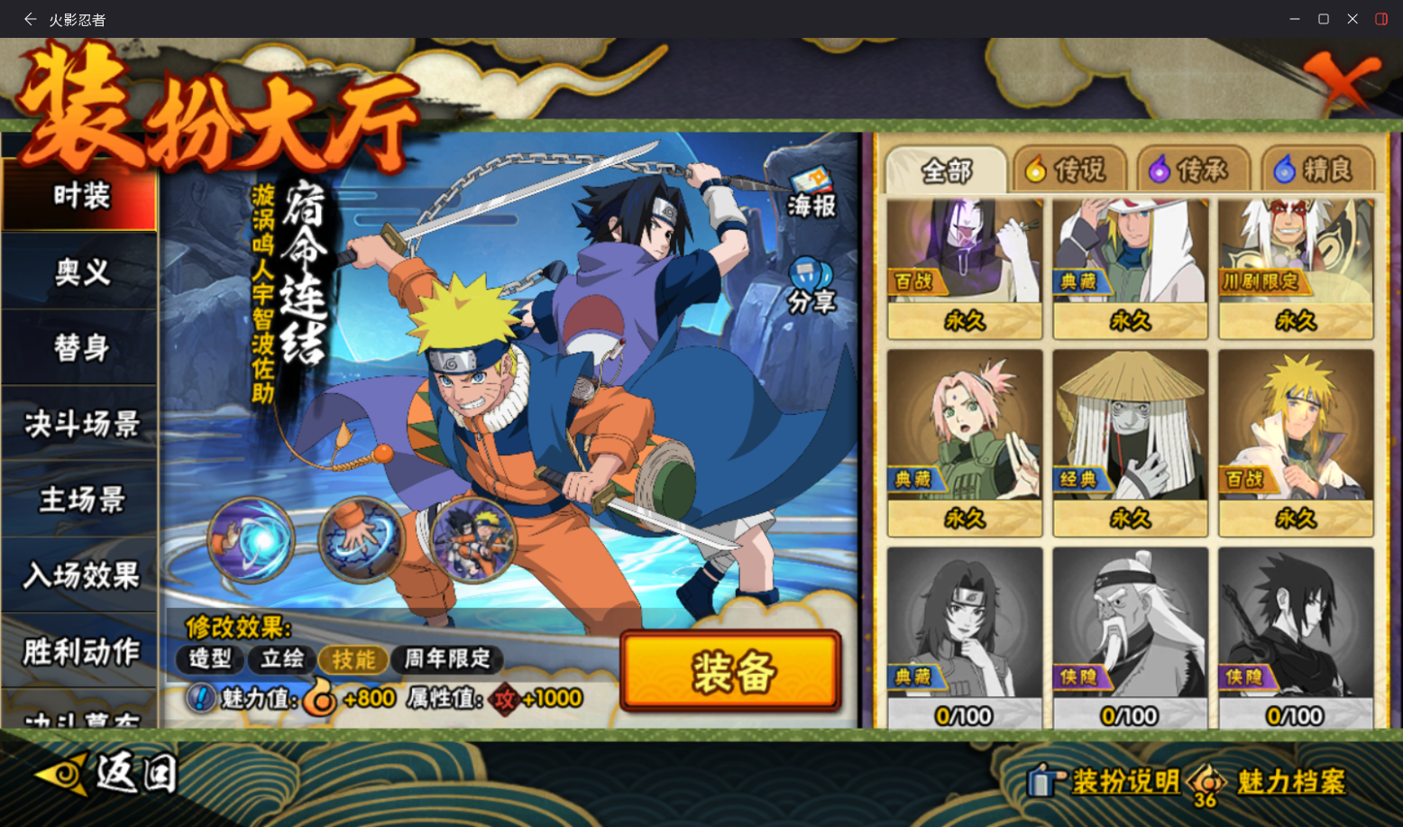 HYCMW49130火影忍者账号详情图19