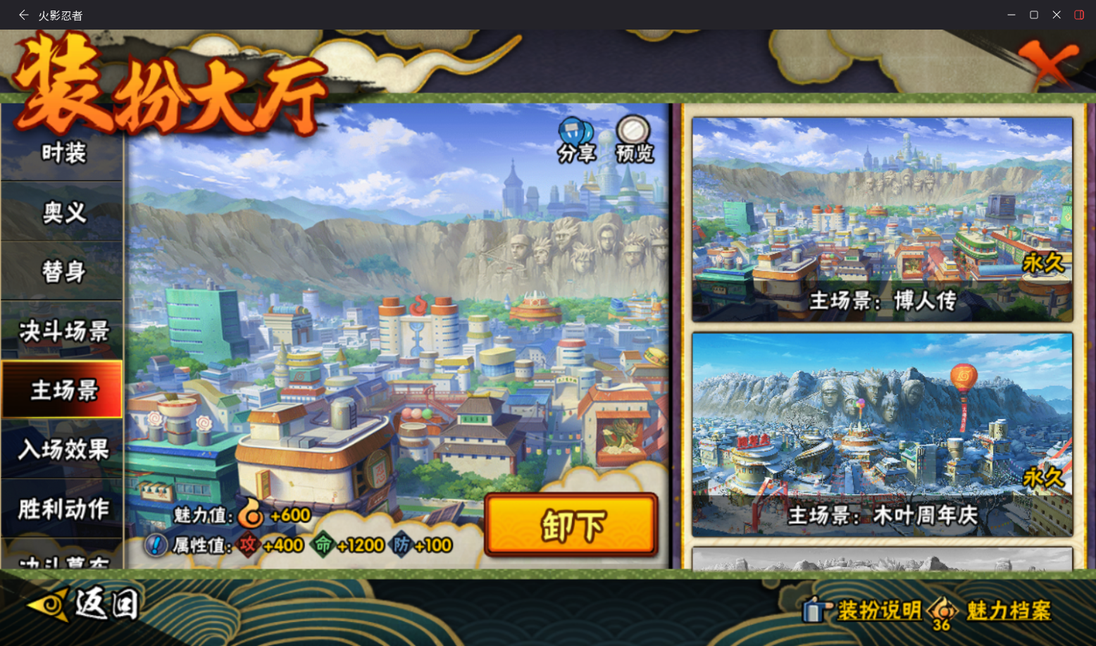 HYCMW49130火影忍者账号详情图20