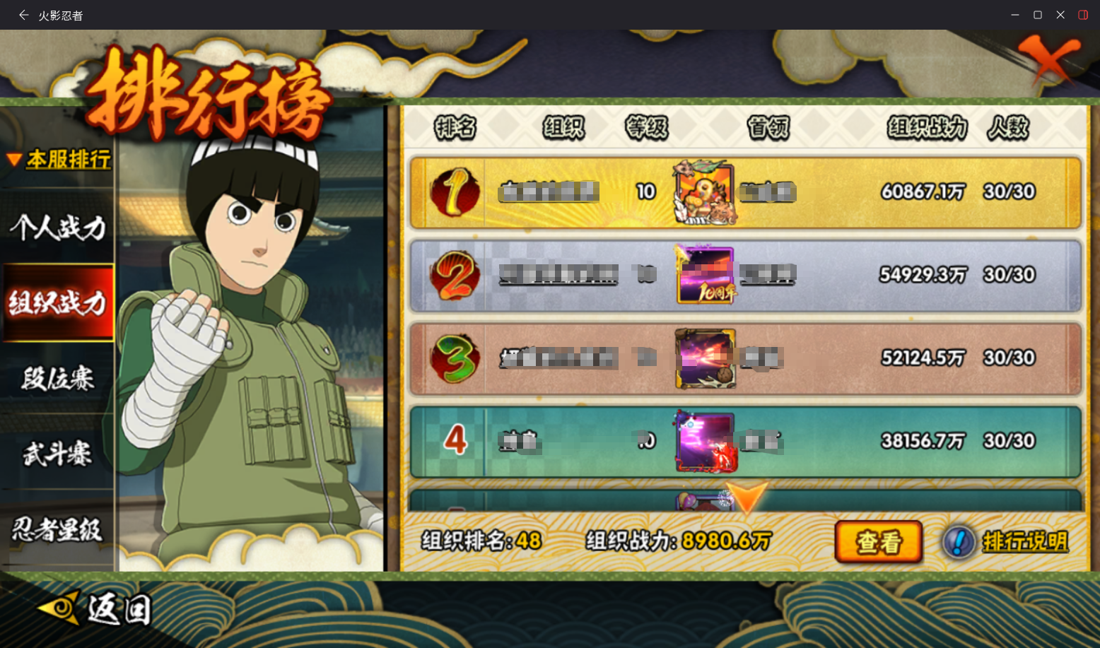 HYCMW49130火影忍者账号详情图22