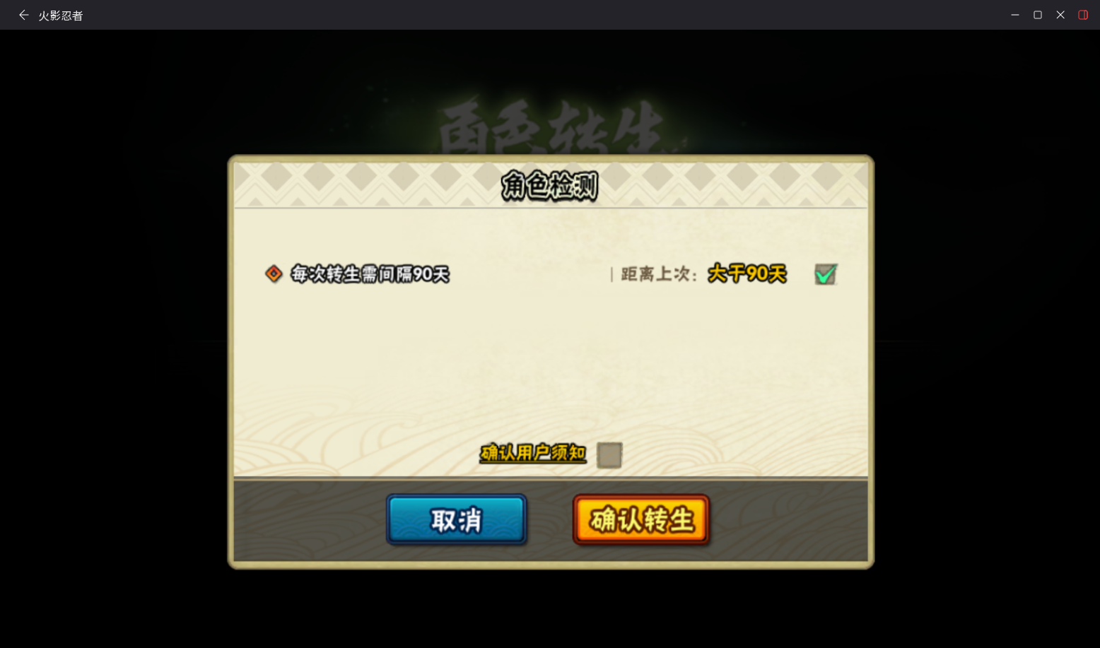 HYCMW49130火影忍者账号详情图25