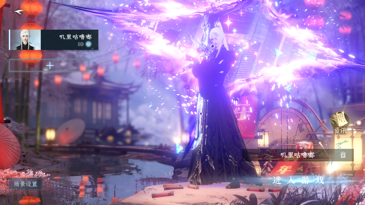 逆水寒手游账号将进酒 【氪金7.3W 26已用+未用三颗天赏 转盘头棱镜+转盘环身渊影灭空转盘脚印 有斩神群龙 4自染丹橘,流霞醉,古道,霜寒】 战力值145.1 总评145.1 角色等级89 衣品值264545 国色值