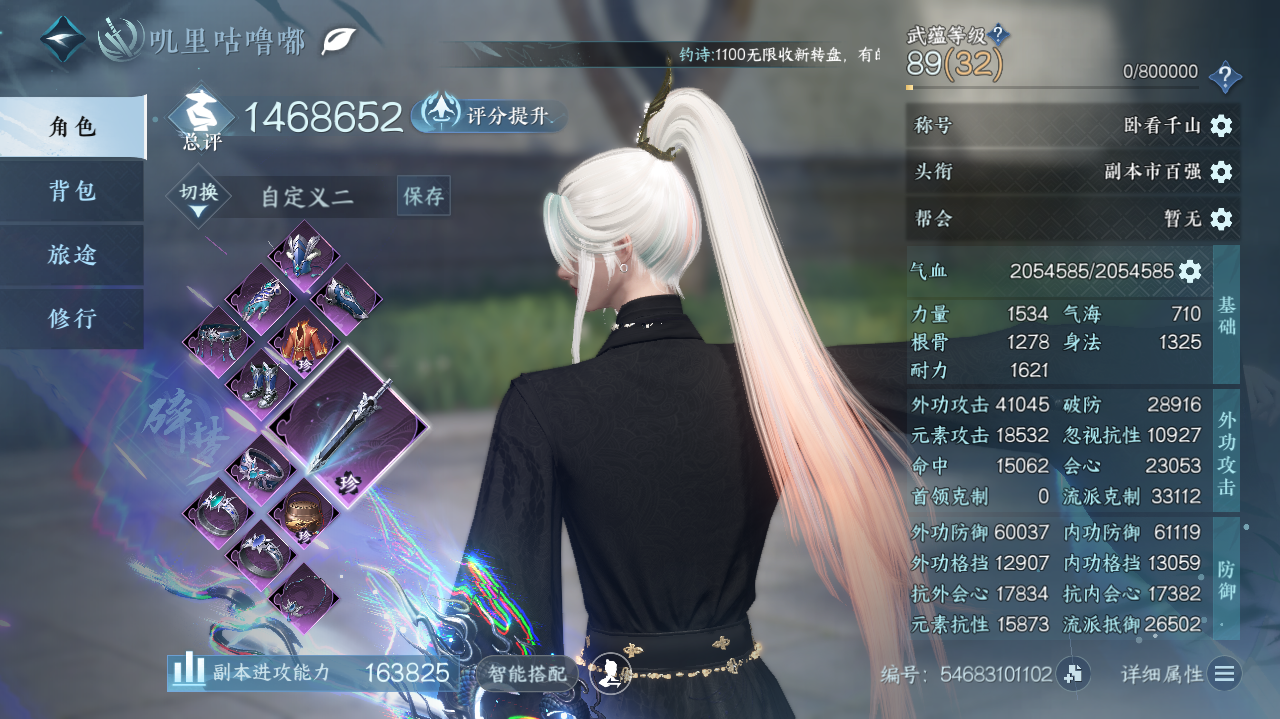 NSHWO42048逆水寒手游账号详情图3