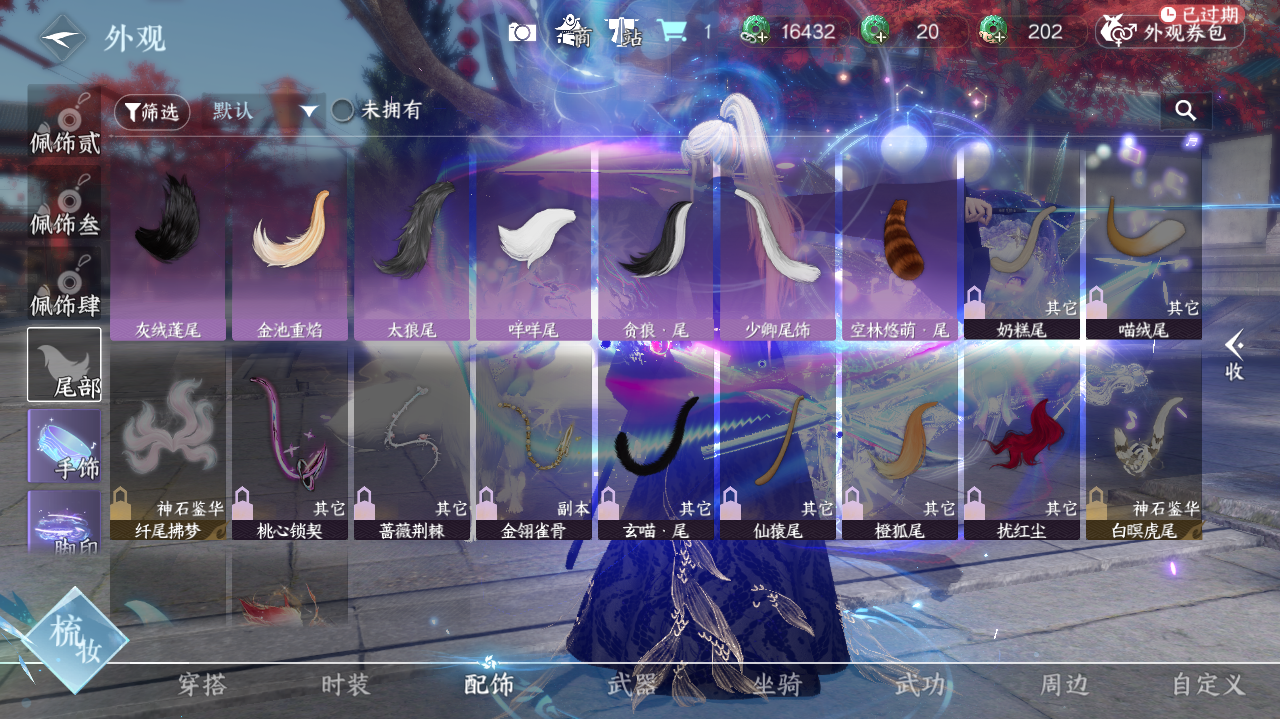 NSHWO42048逆水寒手游账号详情图14