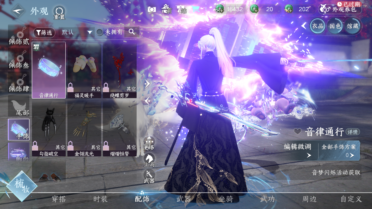 NSHWO42048逆水寒手游账号详情图15