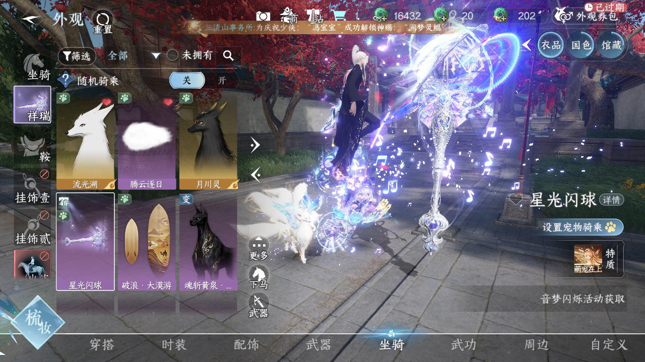 NSHWO42048逆水寒手游账号详情图17