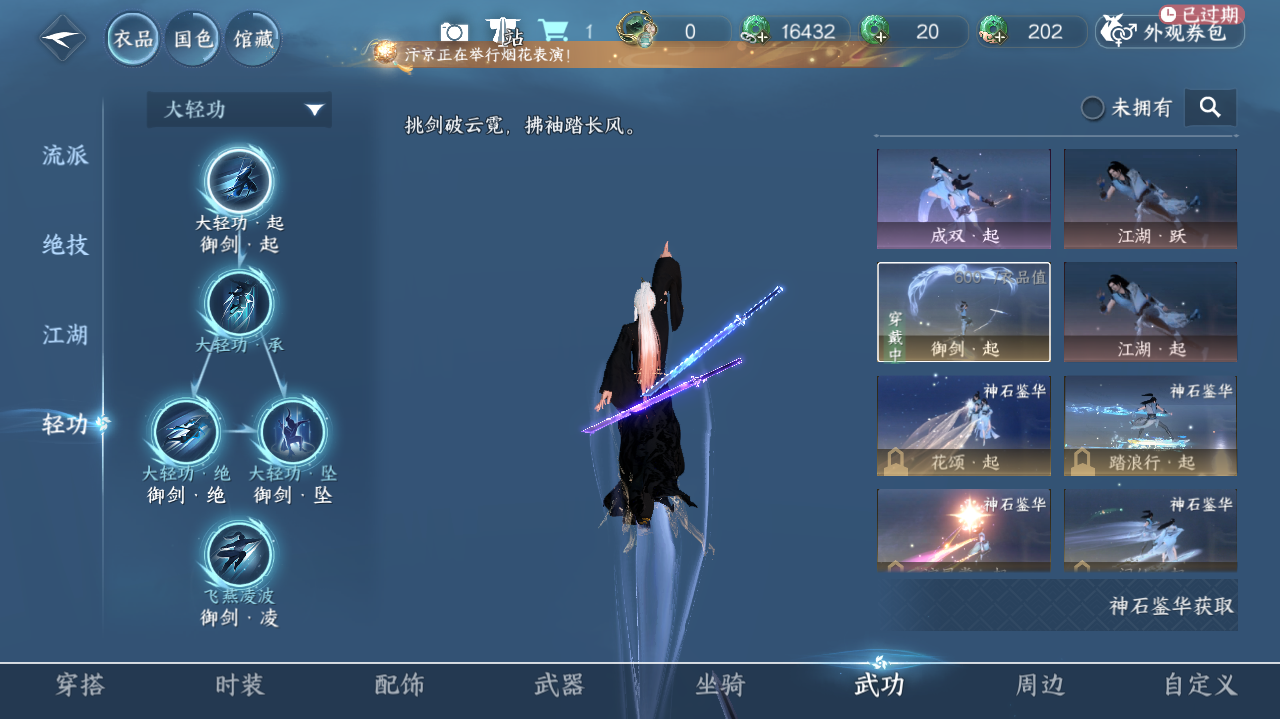 NSHWO42048逆水寒手游账号详情图18