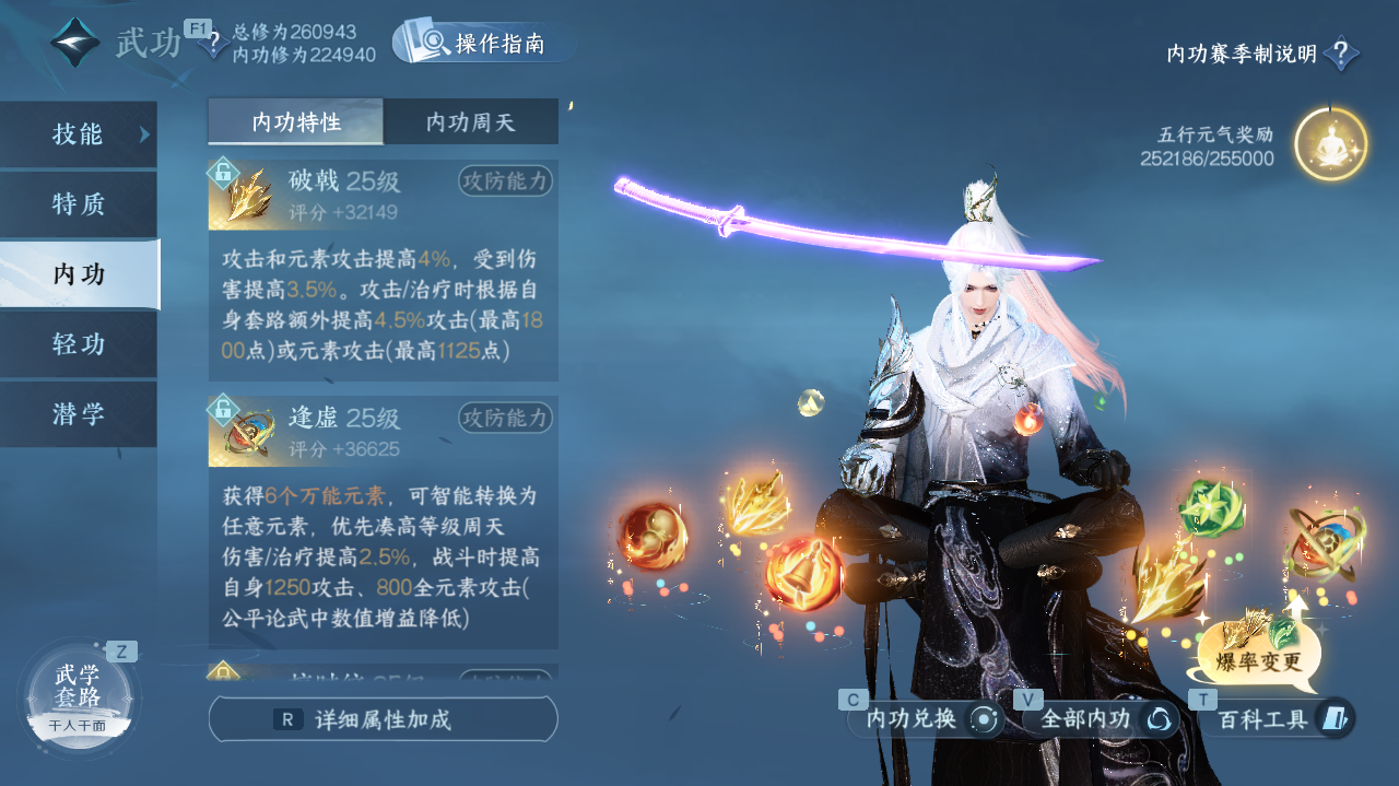 NSHWO42048逆水寒手游账号详情图20