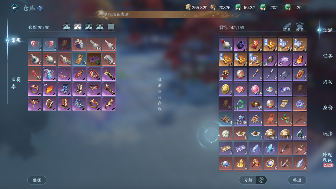 NSHWO42048逆水寒手游账号详情图23