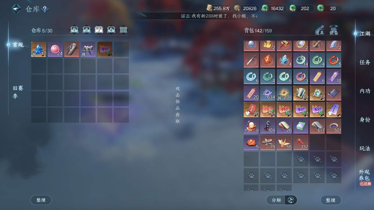 NSHWO42048逆水寒手游账号详情图24