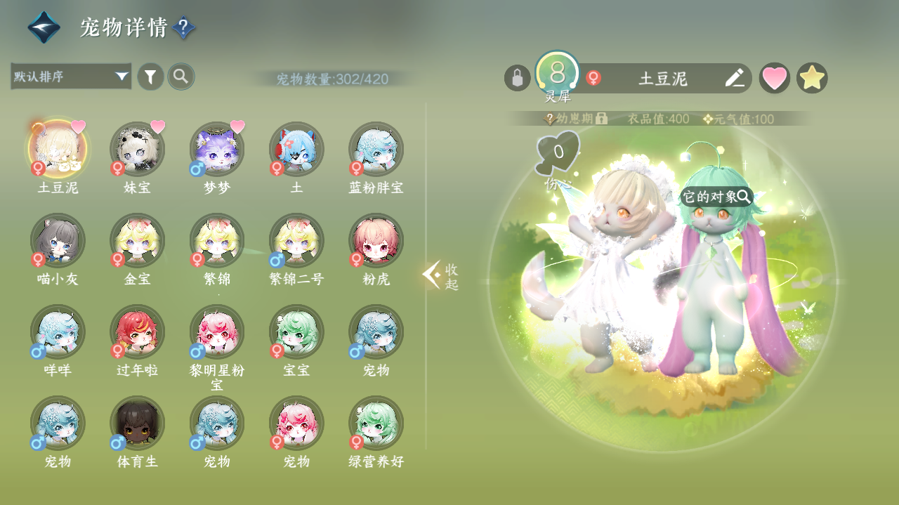 NSHWO42048逆水寒手游账号详情图27