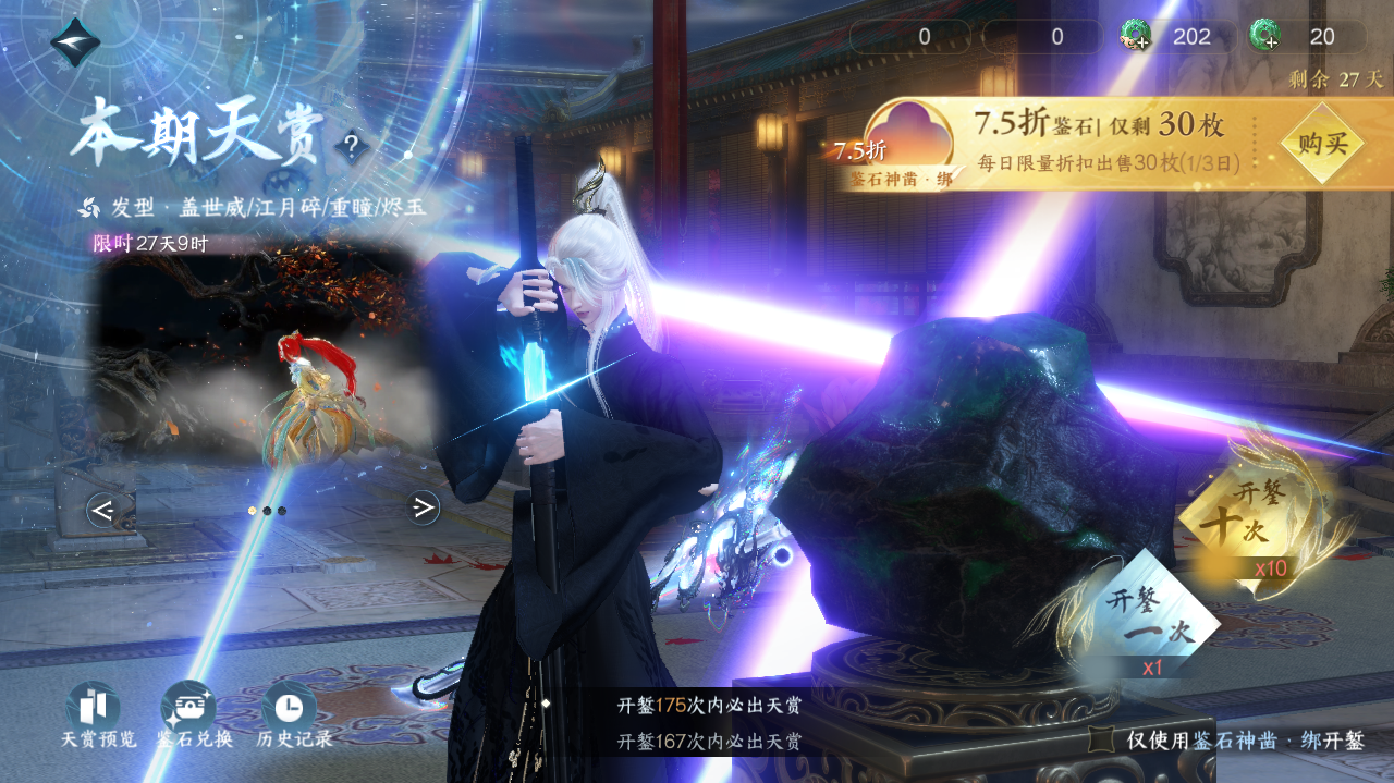 NSHWO42048逆水寒手游账号详情图31