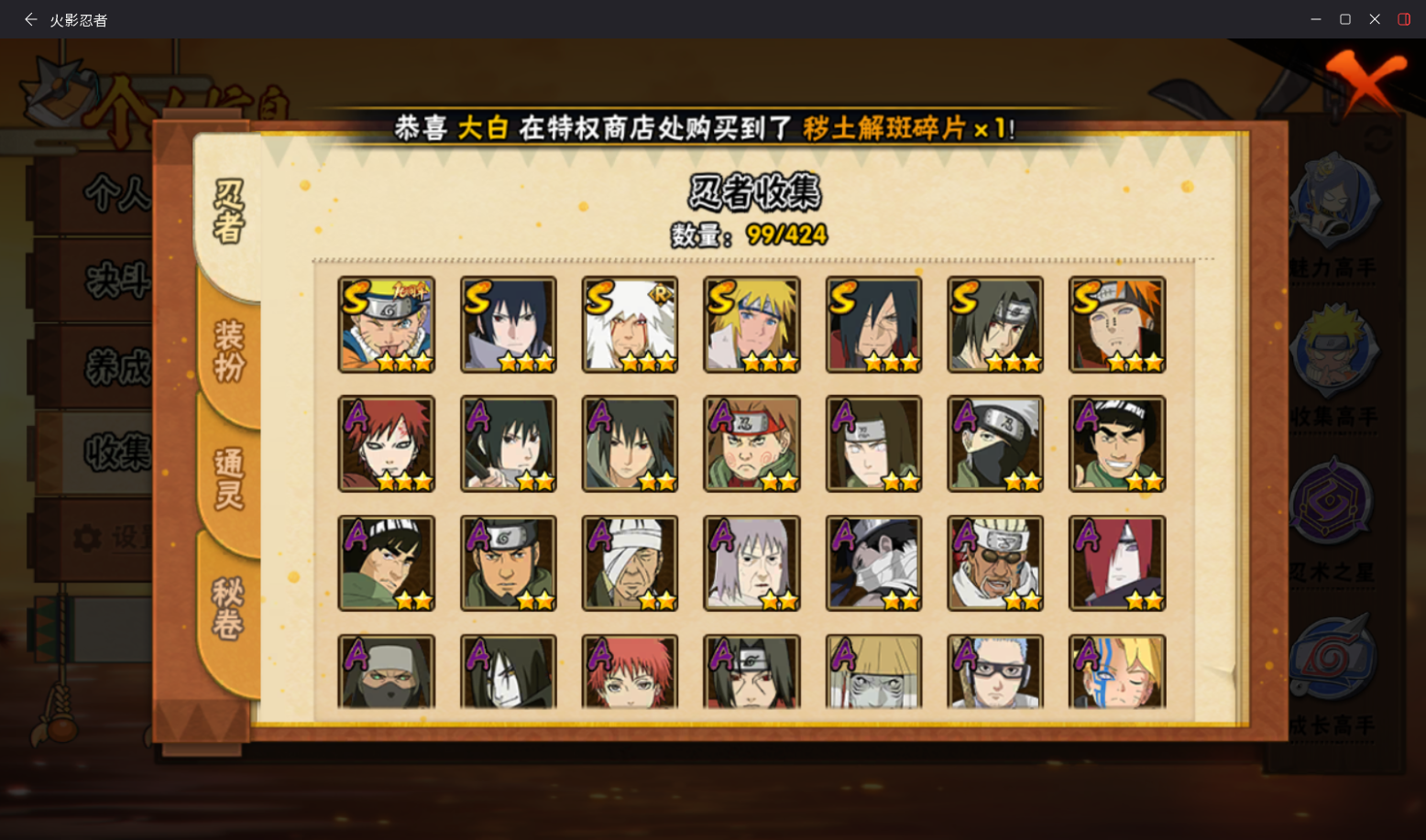 火影忍者账号安卓QQJXWL-0 紫狗/解斑/忍战卡卡西