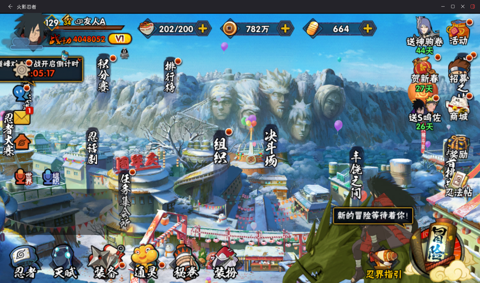 HYCMW410325火影忍者账号详情图2 HYCMW410325火影忍者账号详情图2