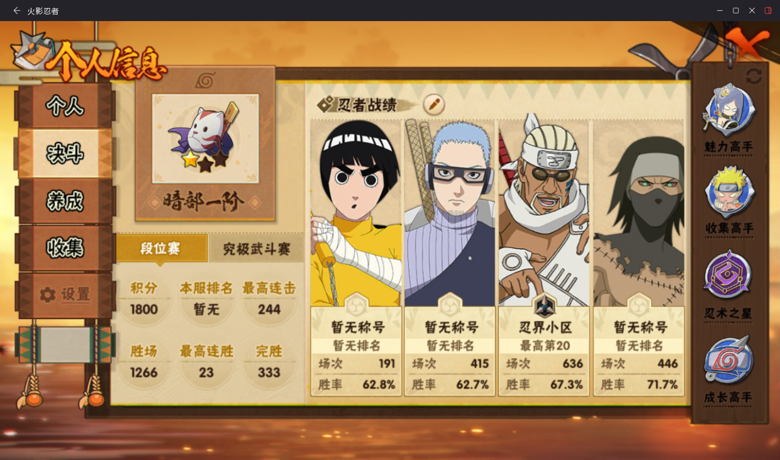 HYCMW410325火影忍者账号详情图4 HYCMW410325火影忍者账号详情图4