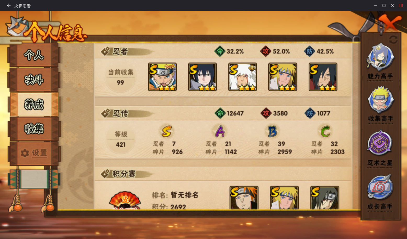 HYCMW410325火影忍者账号详情图5 HYCMW410325火影忍者账号详情图5