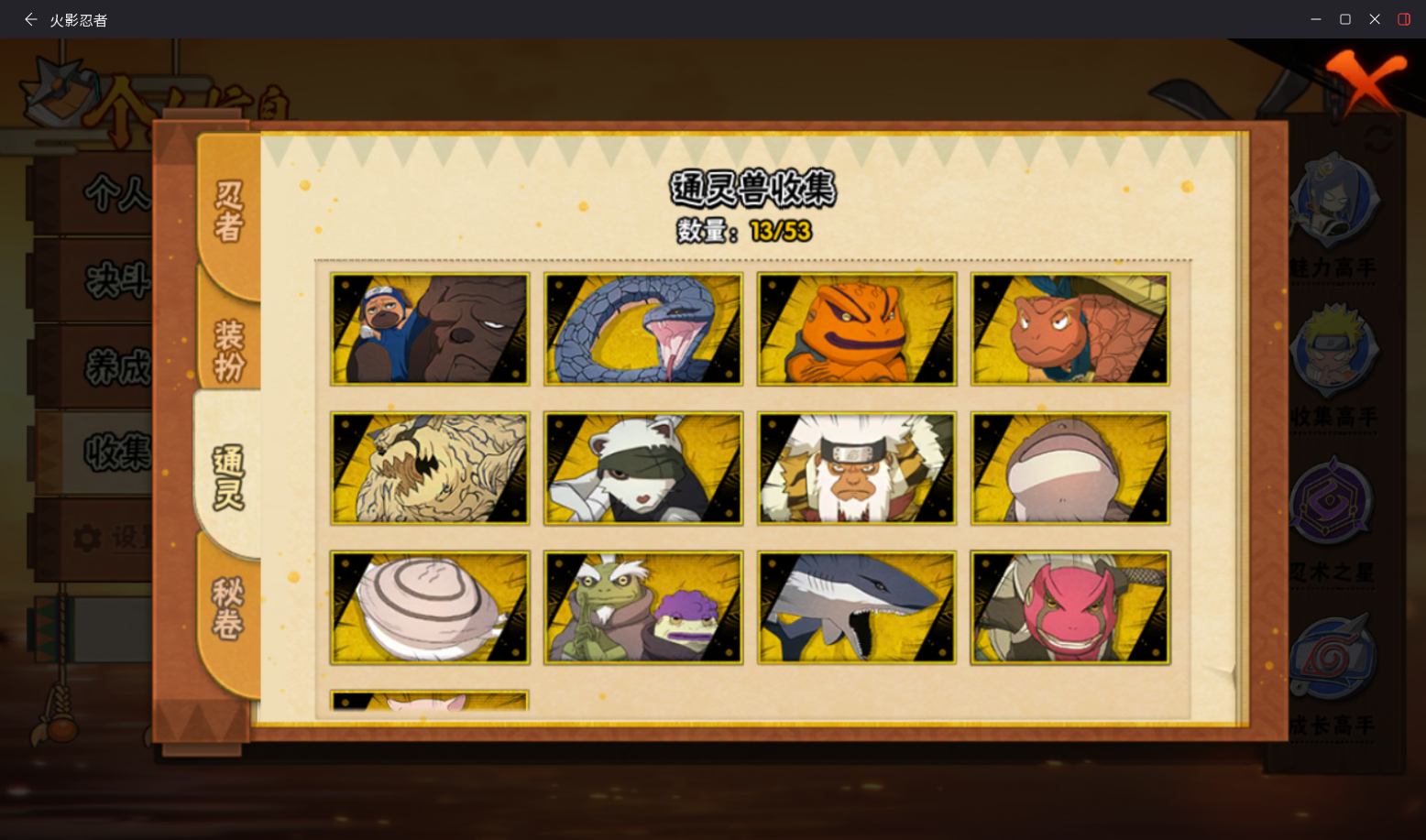 HYCMW410325火影忍者账号详情图7 HYCMW410325火影忍者账号详情图7