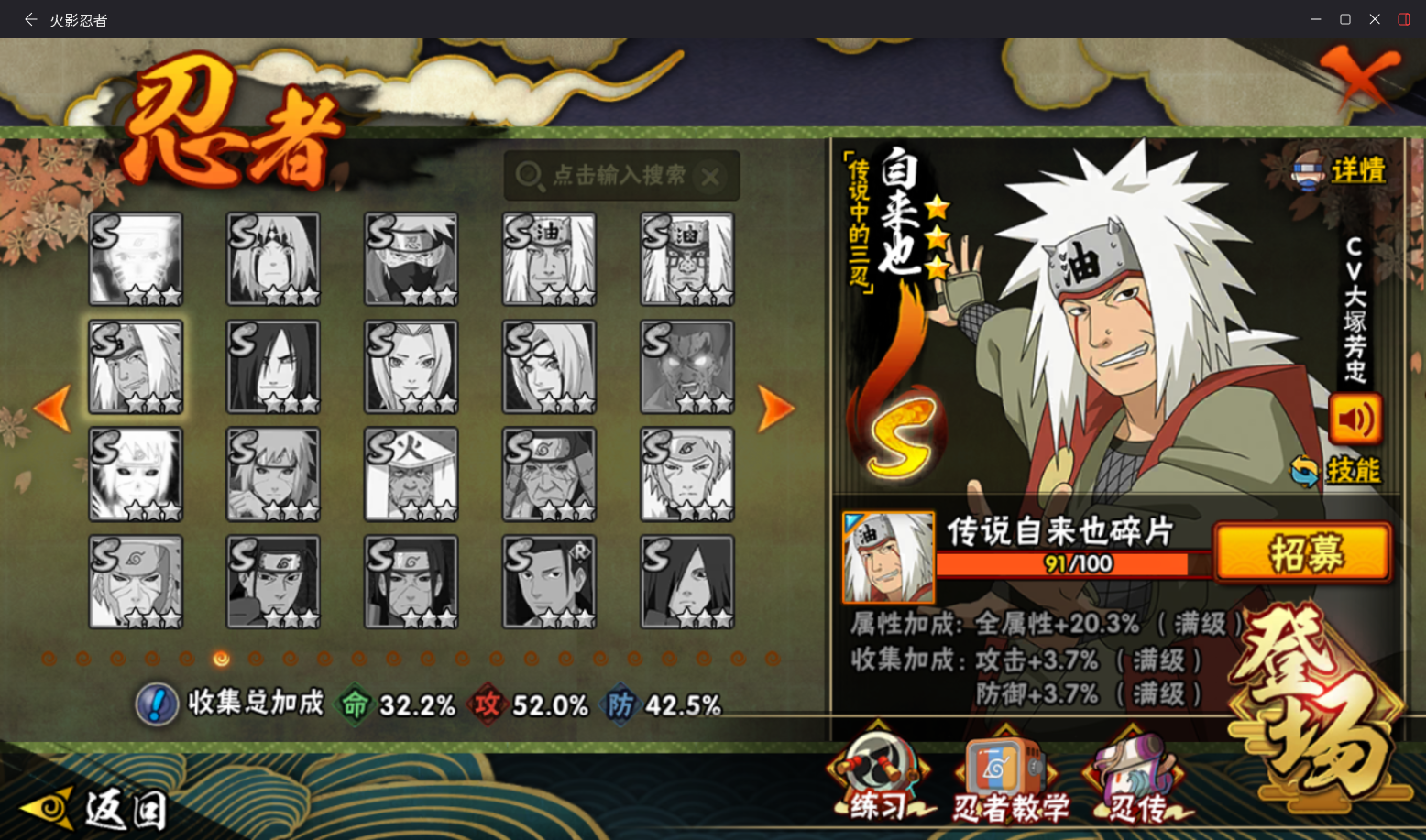 HYCMW410325火影忍者账号详情图10 HYCMW410325火影忍者账号详情图10